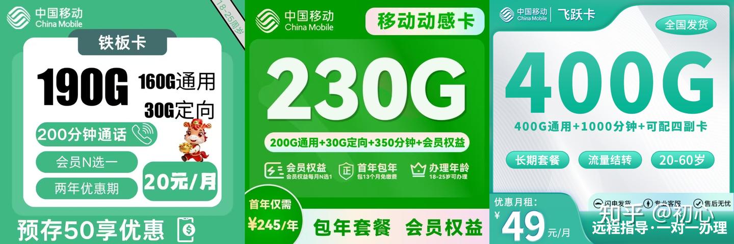 运营商竞合,1月份还有哪些套餐可以办?