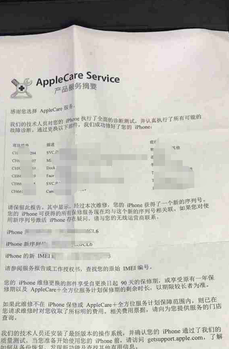 iPhone购机避坑指南
