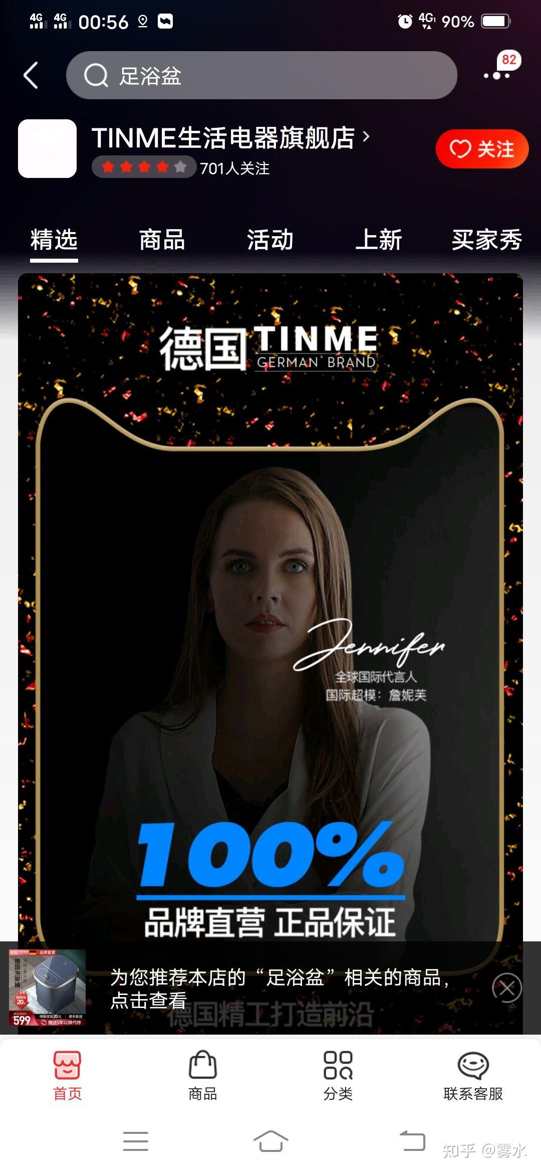 足浴盆洗脚盆避坑tinme德国品牌