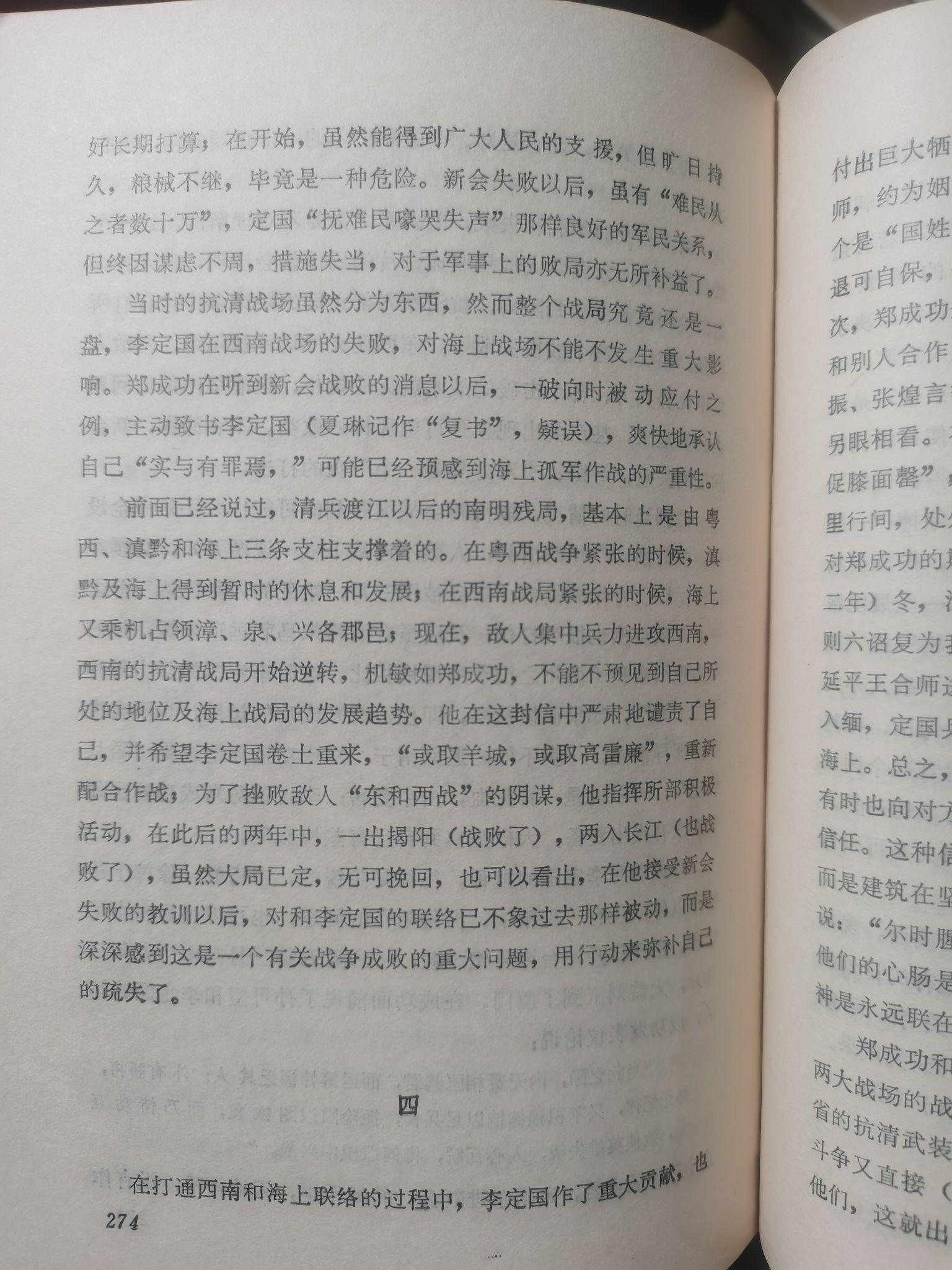 郑成功或郑经为什么在永历死后不拥立宁靖王继承大明法统? - 知乎
