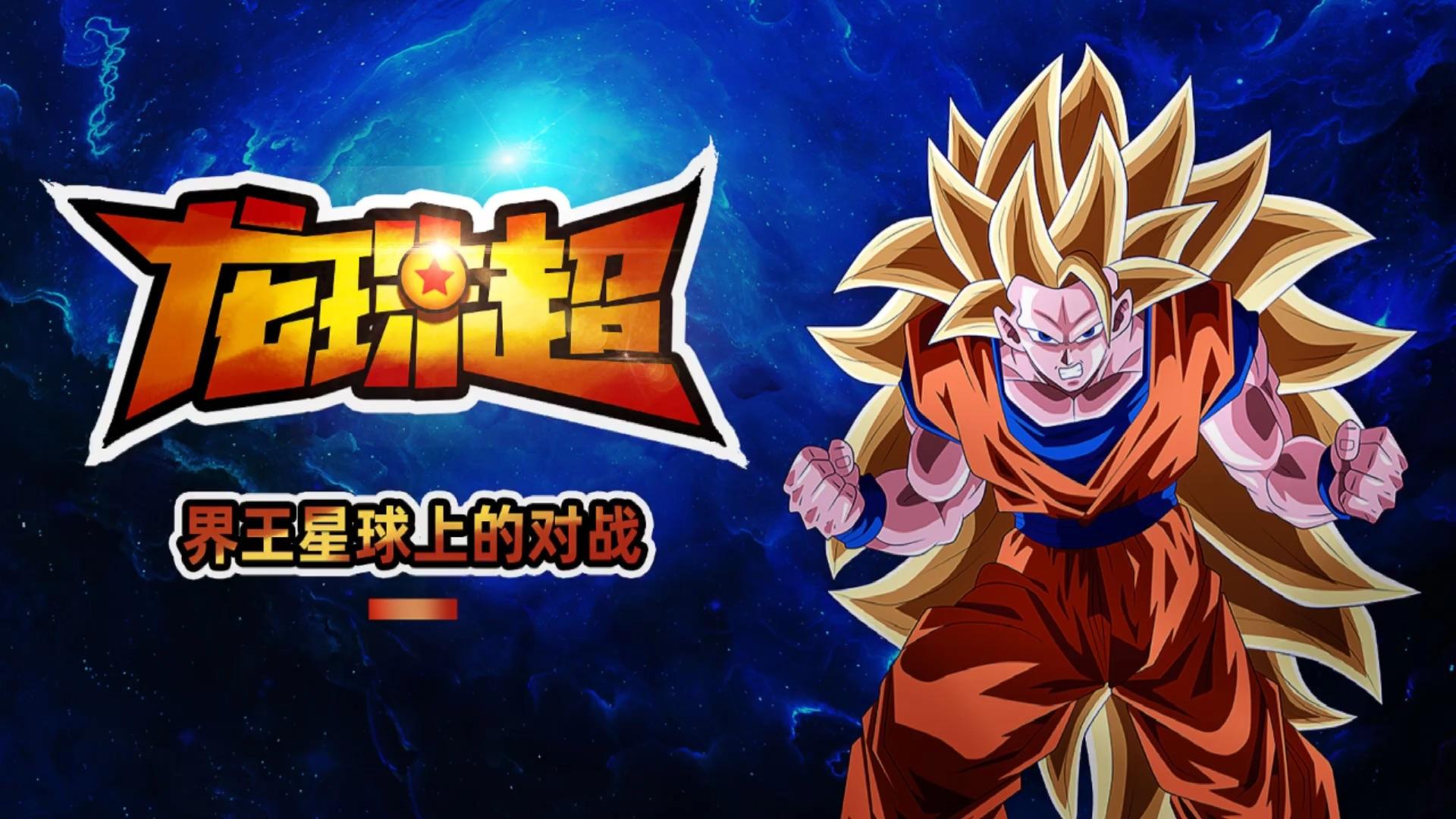 沉睡39年的破坏神比鲁斯苏醒,只为找到梦中的那个他