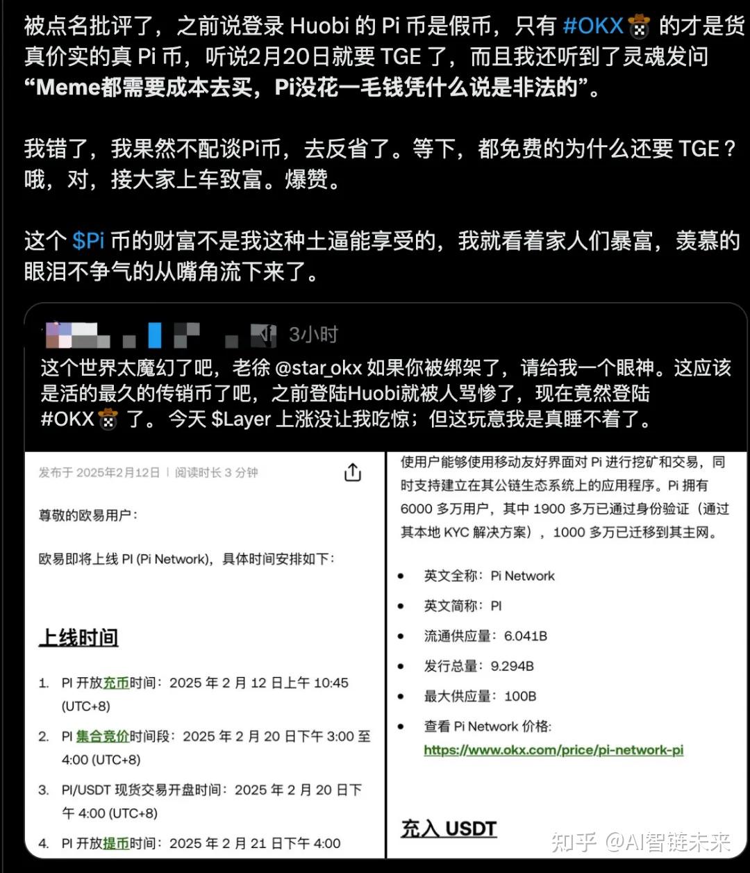 5000万人挖了6年的“PI币”要上市了！是暴富神话还是惊天骗局？ - 知乎