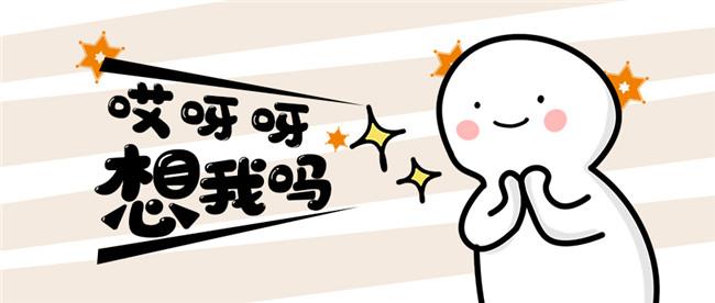 我变了?我没变!