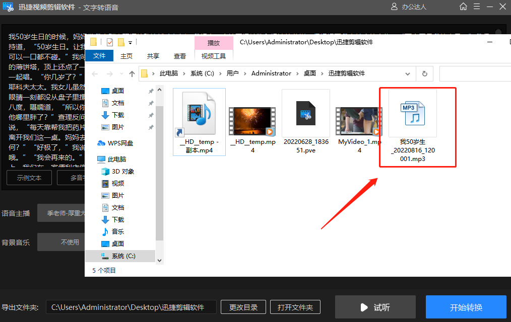 有哪些免费的文字转语音软件? - 知乎