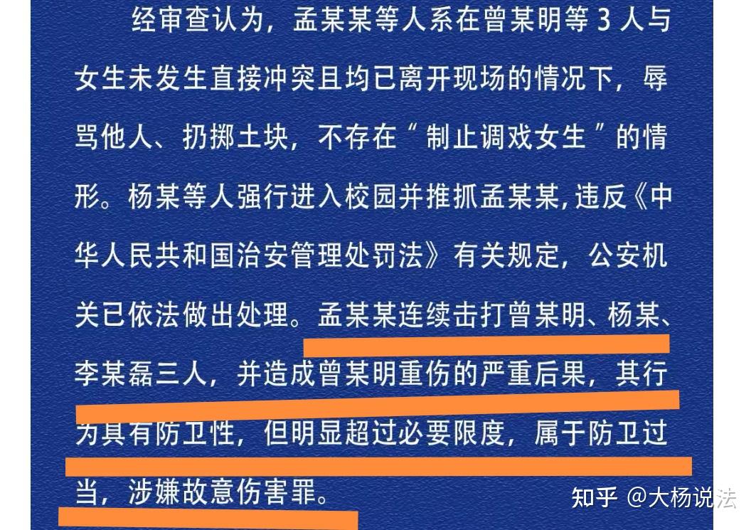 涉嫌故意伤害罪」,正当防卫和防卫过当的界限如何划分?