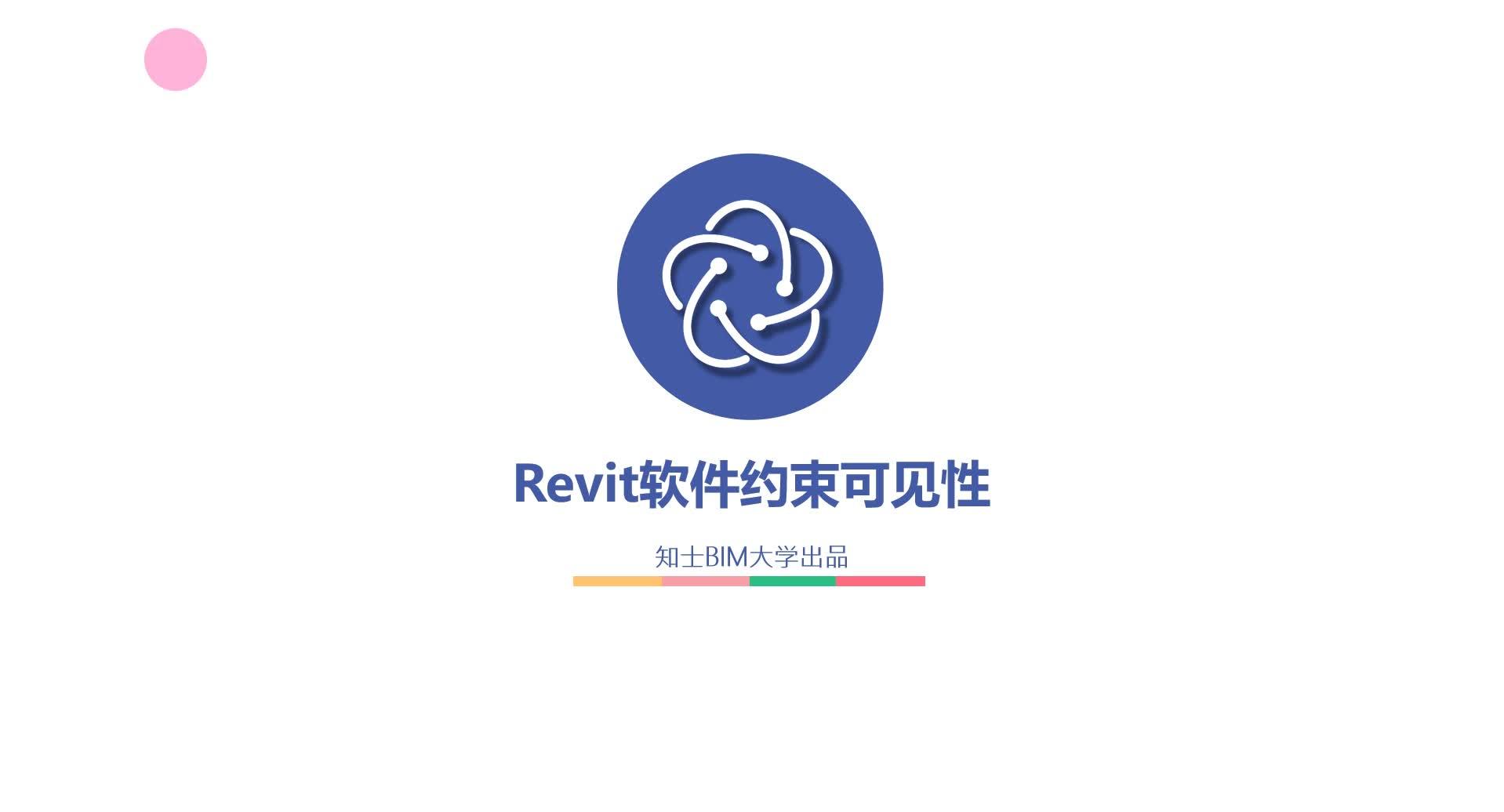 bim每日一练12期revit软件捕捉设置技巧