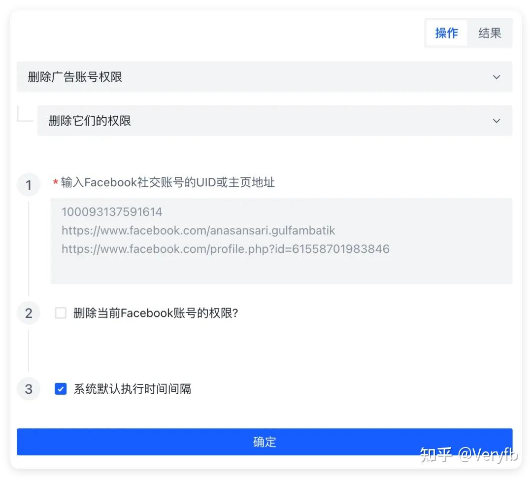 fbspider「广告账号管理」功能大更新- 知乎