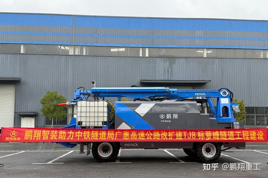 助力广惠高速扩建!鹏翔智装携手中铁隧道局攻坚萝峰隧道 - 知乎