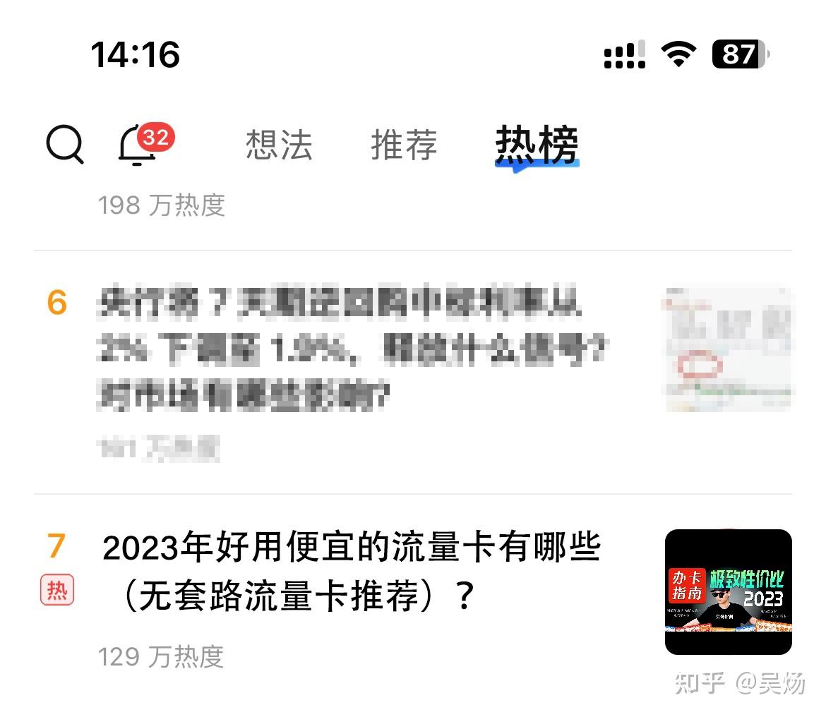 2023哪个运营商的流量卡好?8月便宜好用的流量卡套餐推荐 - 知乎