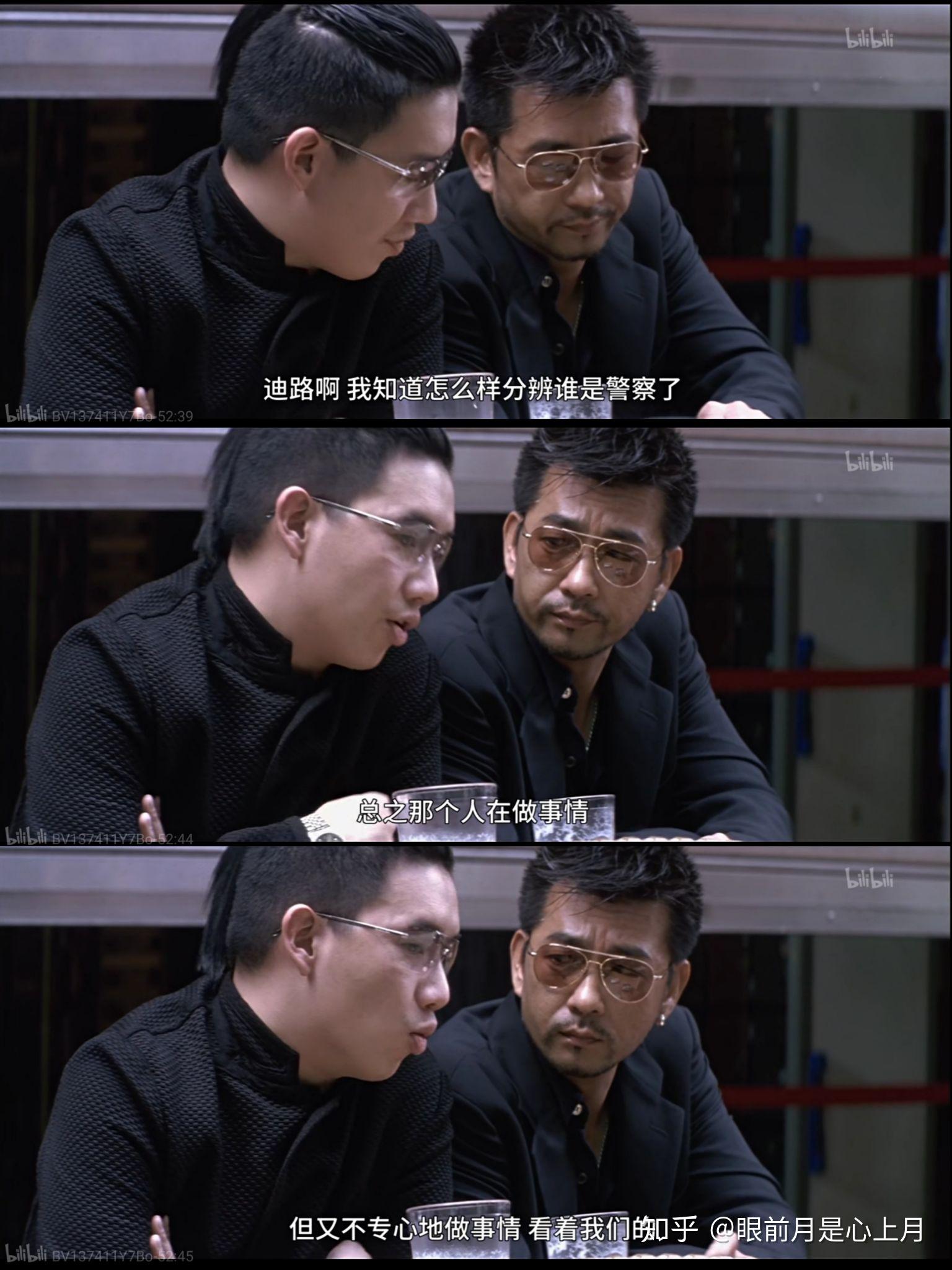 看《无间道》你看到了什么? - 知乎