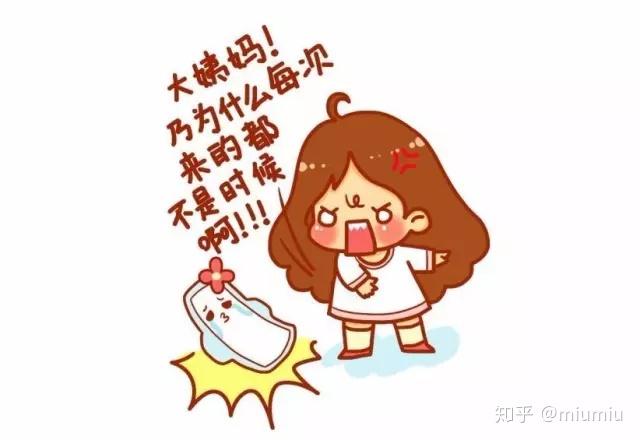 生理期尴尬谁来解决一下