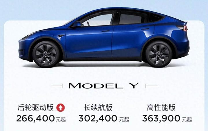 漲價了特斯拉modely後輪驅動版價格調整你會選擇購買嗎