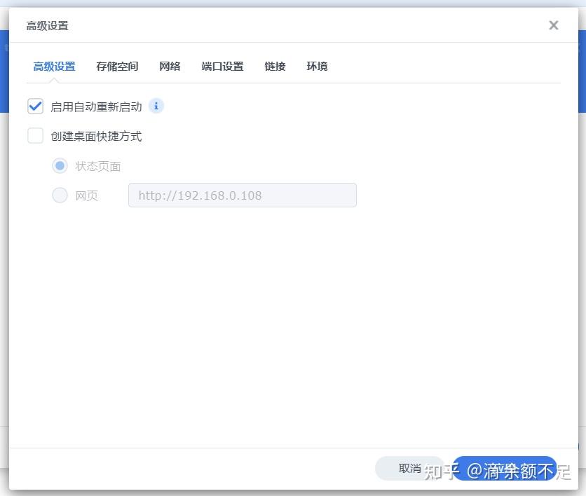 群辉Nas通过Docker部署甜糖插图4 群辉Nas通过Docker部署甜糖插图4