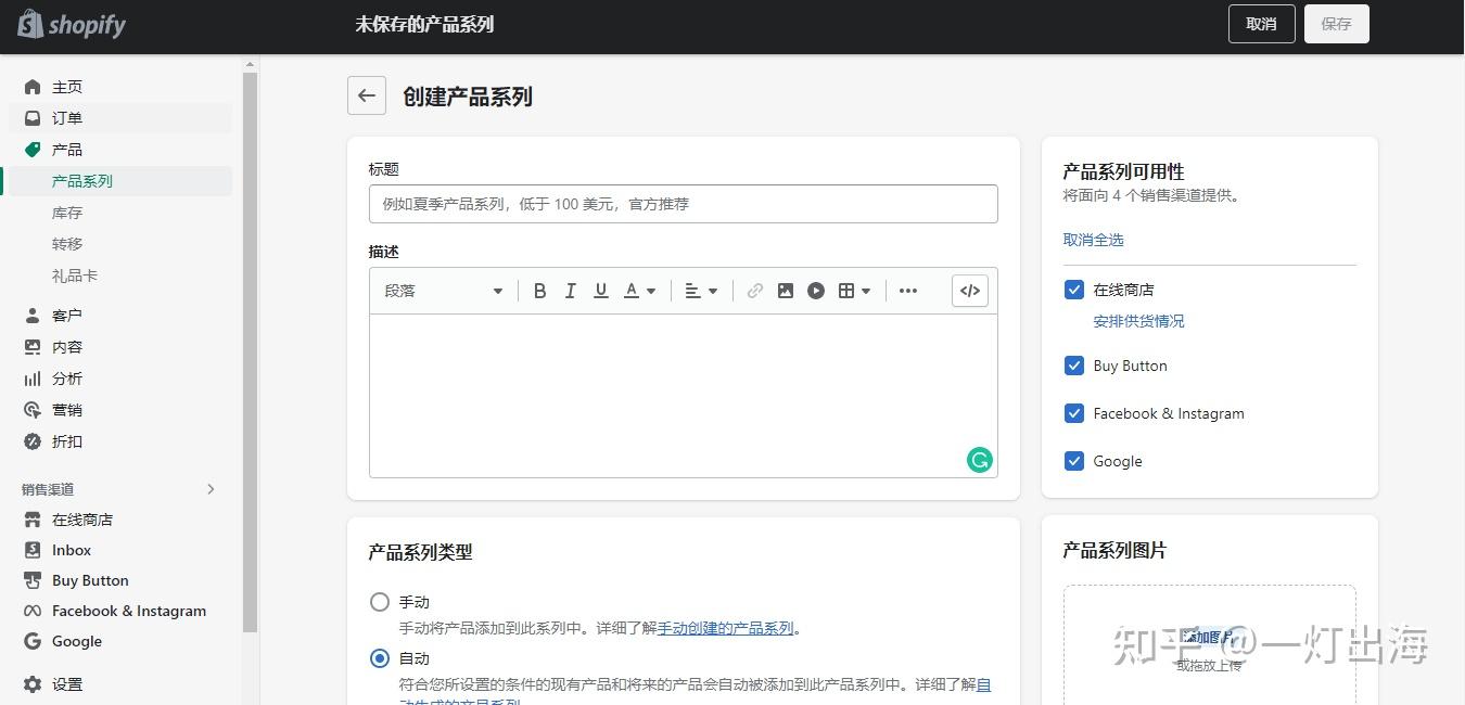 Shopify独立站教程，零基础搭建Shopify网站（2025） - 国民的跨境十年