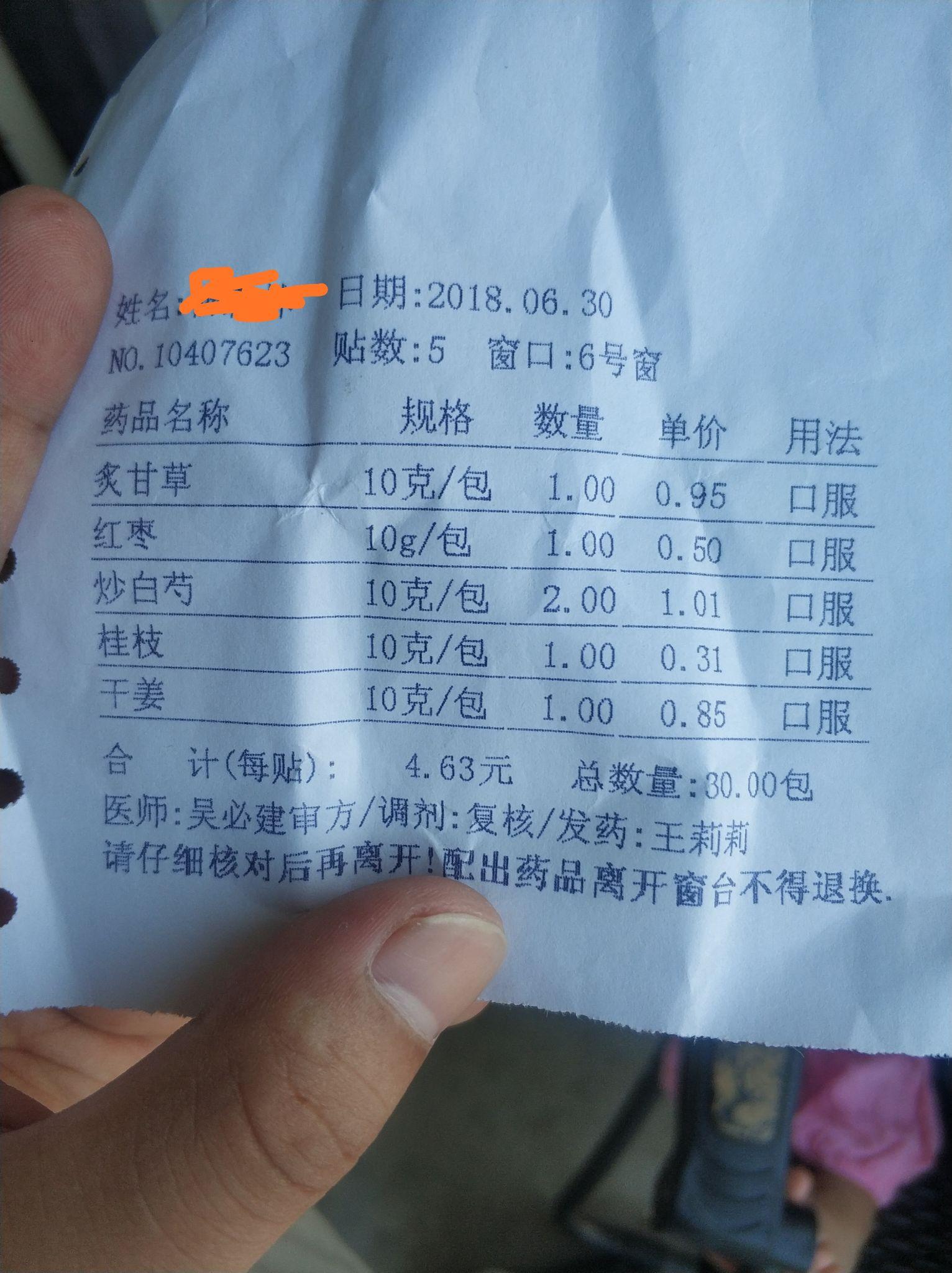 我是一位胃寒患者请问有没有专门针对胃寒症状的胃药