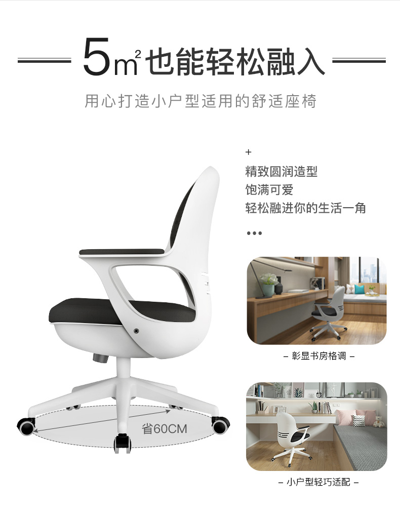 小户型如何选择适合自己的电脑椅