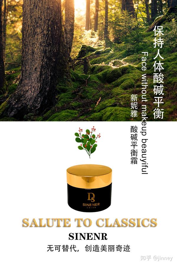 为什么雅诗兰黛欧莱雅兰蔻这些大牌没有酸碱平衡霜因为是ds新妮雅倾注