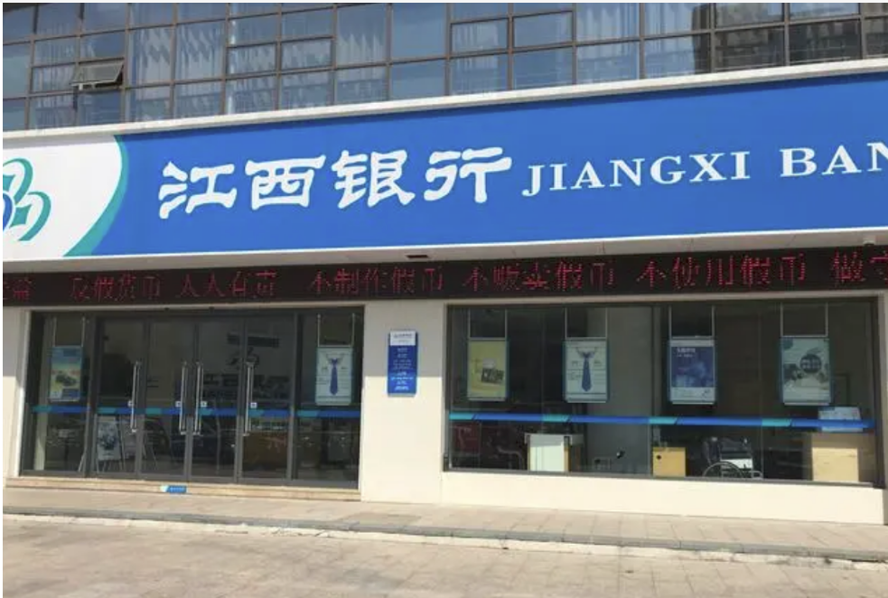 江西银行副行长被查新管理层何时能阻止业绩下滑