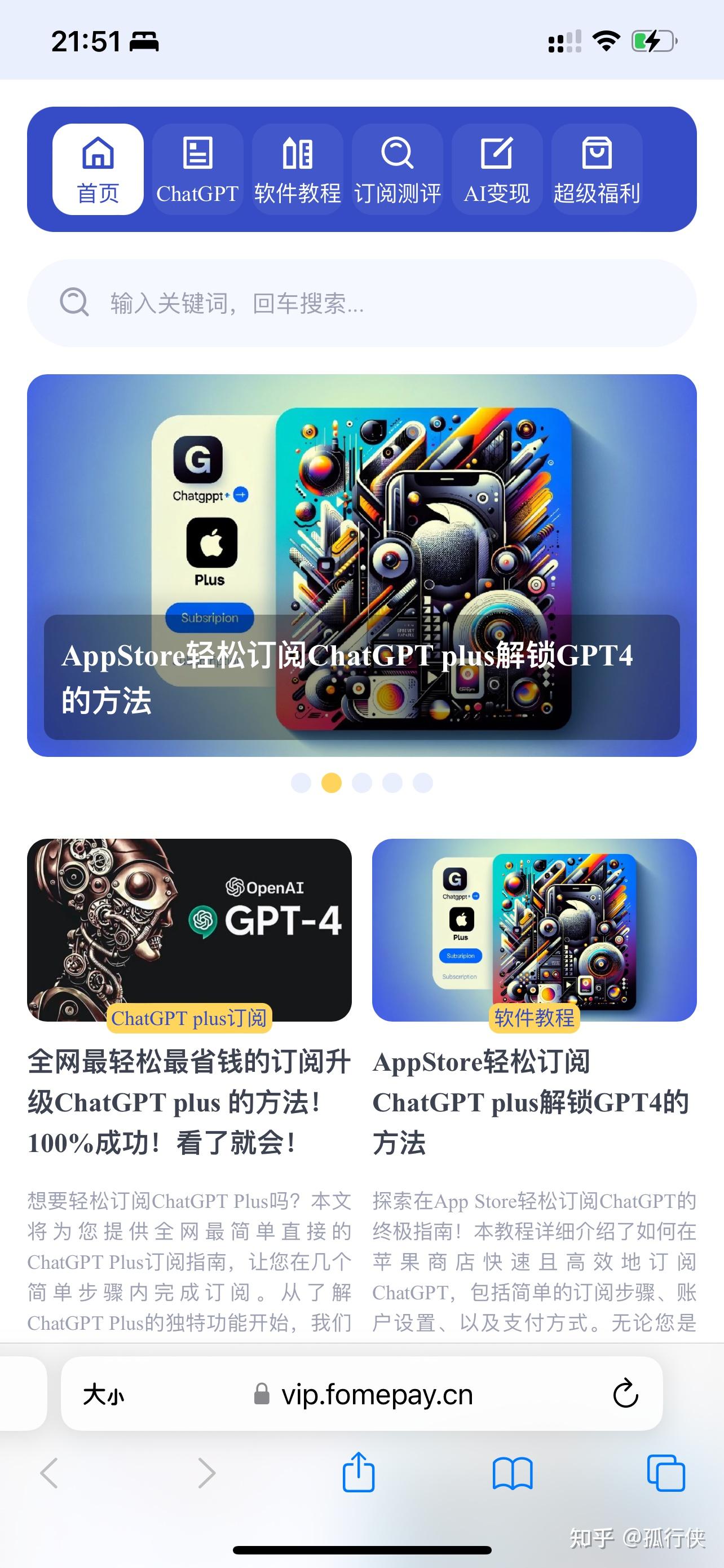 chatgptplus和企業版用第三方平臺充值靠譜嗎