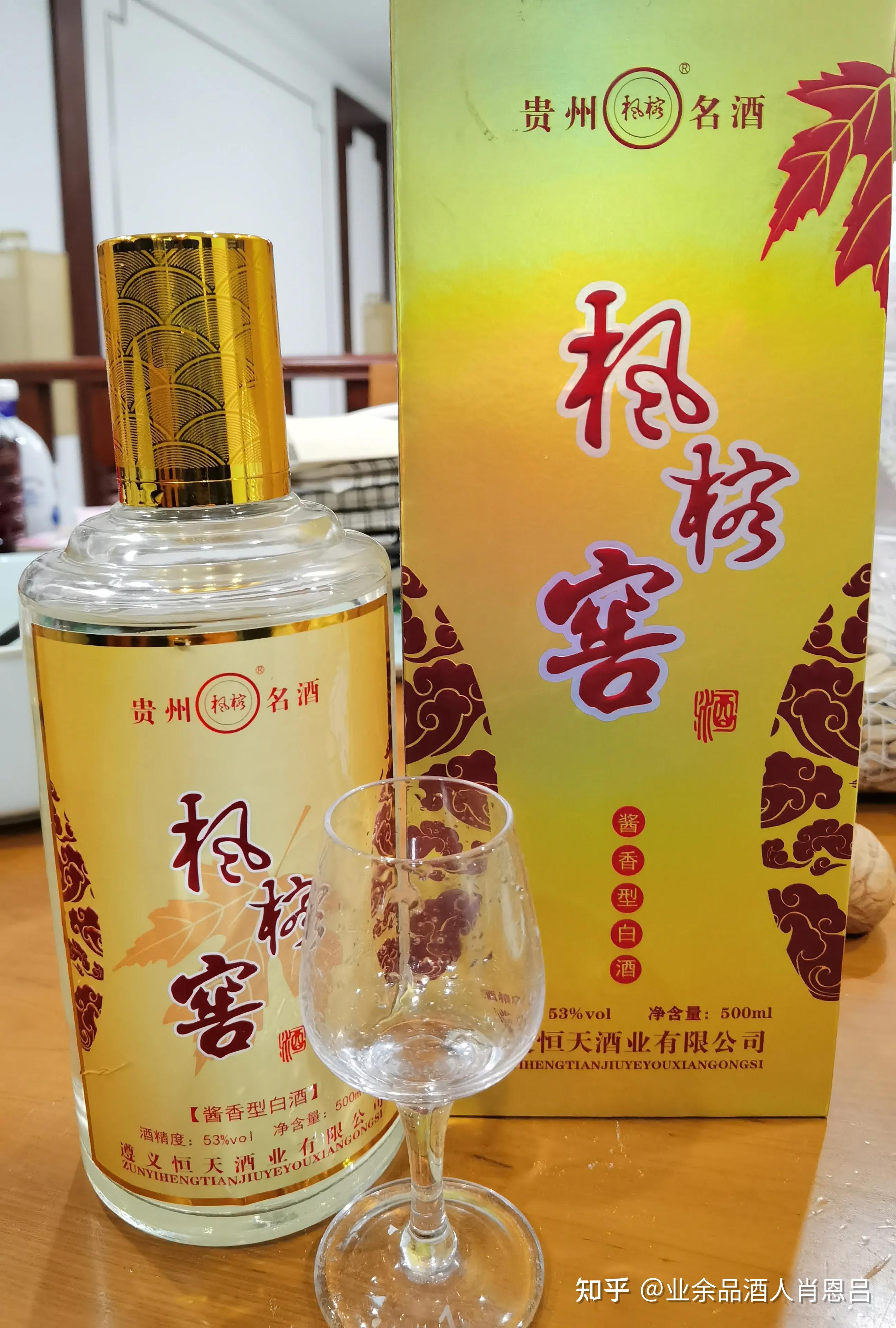 你们要的2014年枫榕窖酱酒品鉴来了