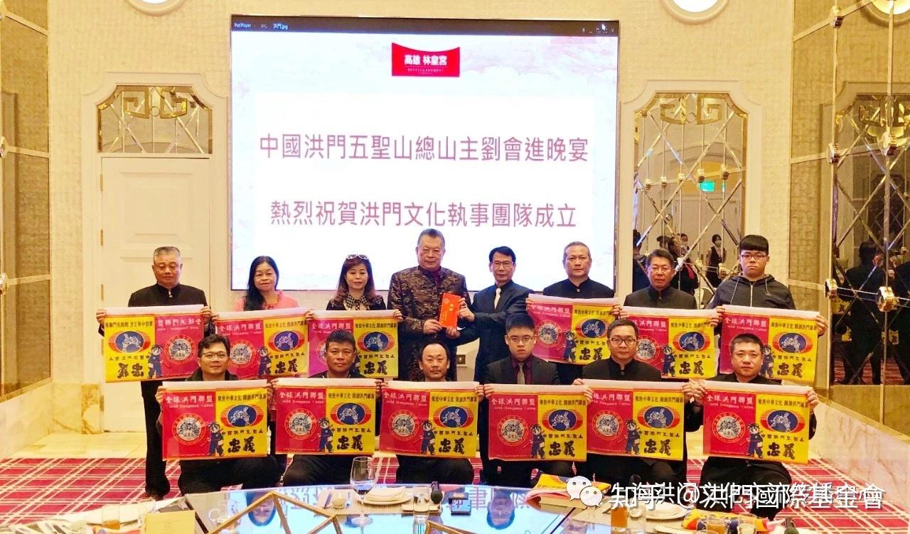 999999中国洪门五圣山洪门文化执事团队成立庆元宵不忘抗疫99