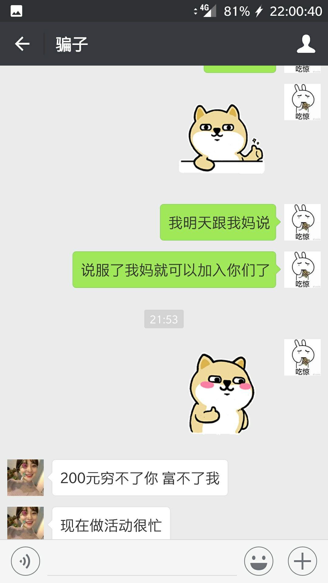 加微信号免费送香奈儿口红还包邮,这图个啥?