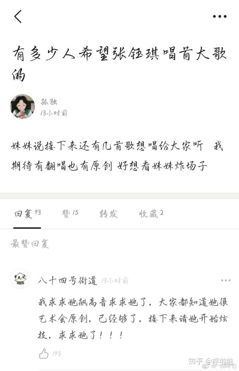 李泽珑简谱_春树暮云李泽珑简谱(3)