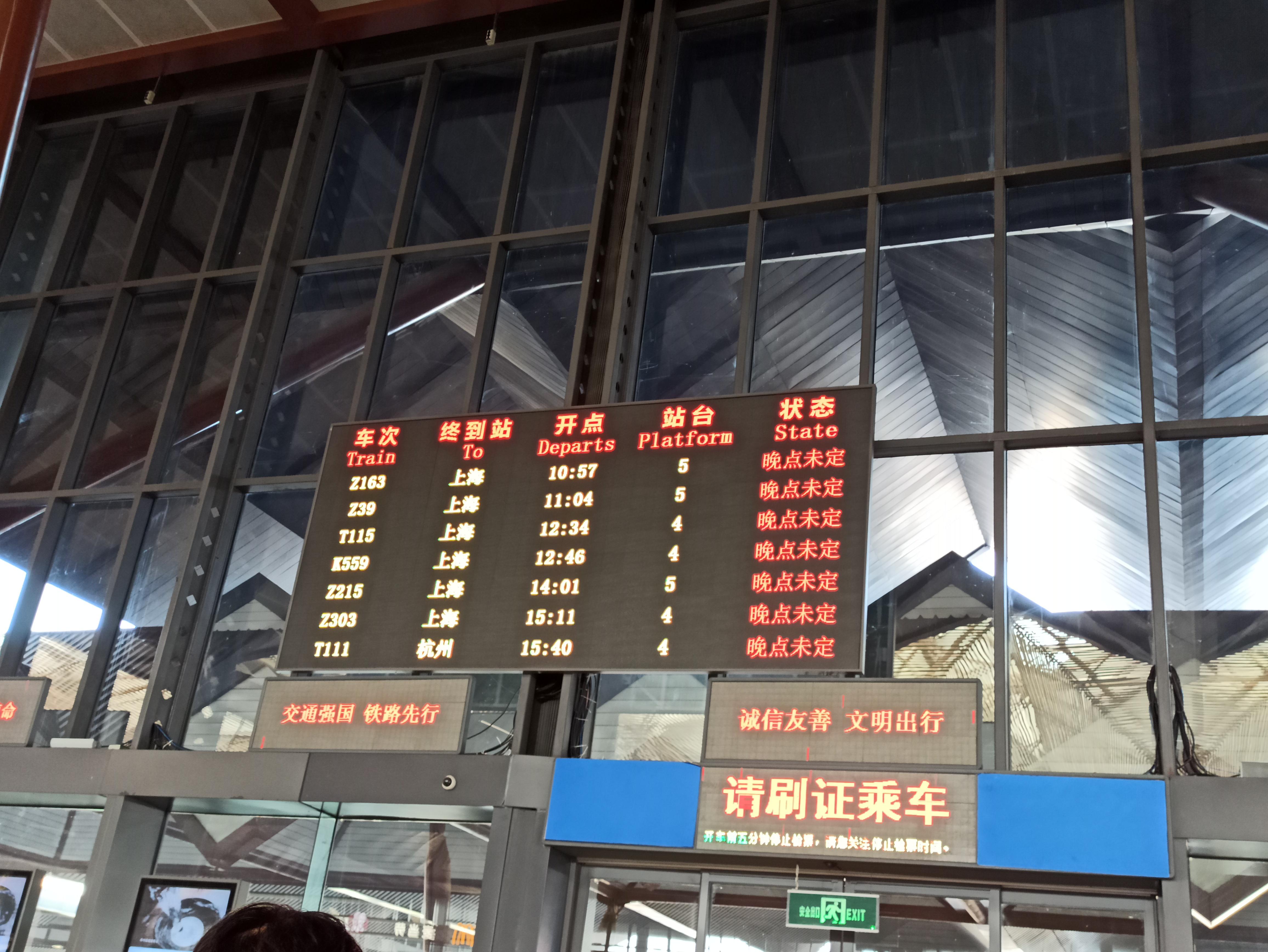 为什么今年国庆假期火车这么多晚点的