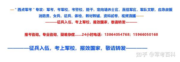 2023年解放军艺术学院招生网录取分数线_解放军大学排名分数_解放军军官大学分数线