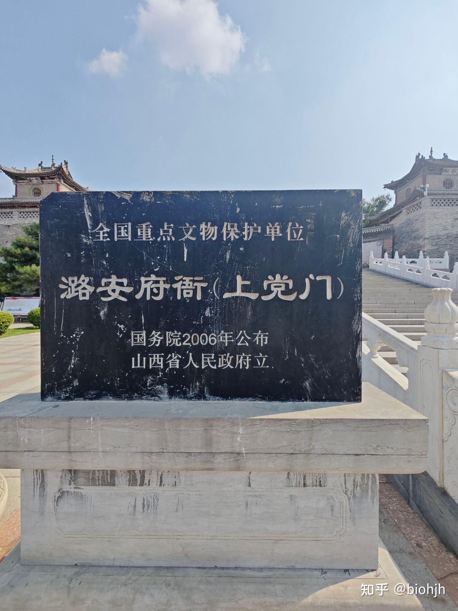 长治: 永远的上党 - 知乎