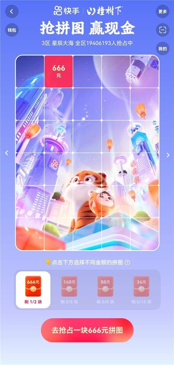 已有一万名快手用户集齐好运卡获得666元早鸟红包现在参与还有机会再