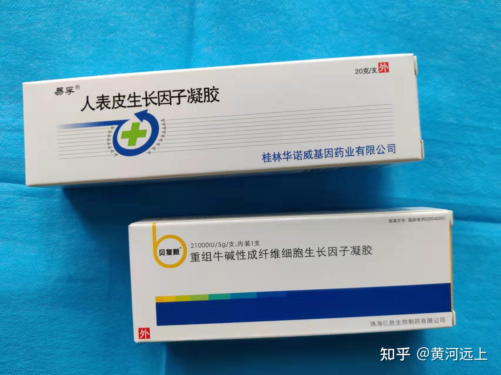 生长因子冻干粉和生长因子凝胶的区别优缺点