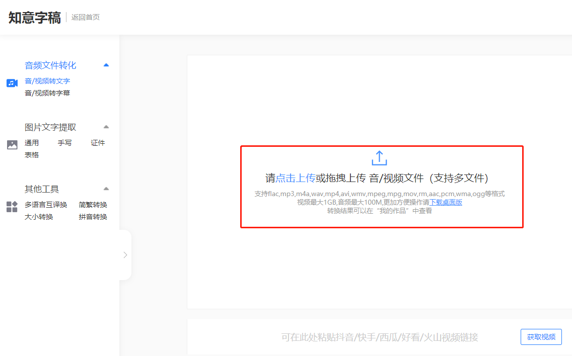 要把语音转成文字,知道这2款软件就够了 - 知乎
