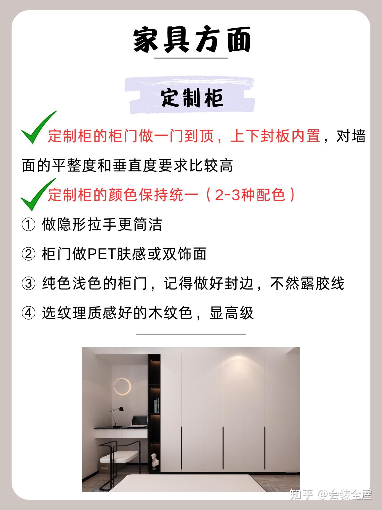 极简风装修,记住这10点,干净高级! - 知乎