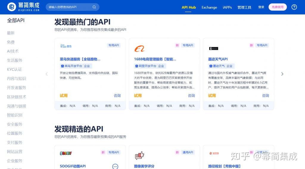 Ashu Api 程序员都应该了解的7款API接口平台 - 知乎