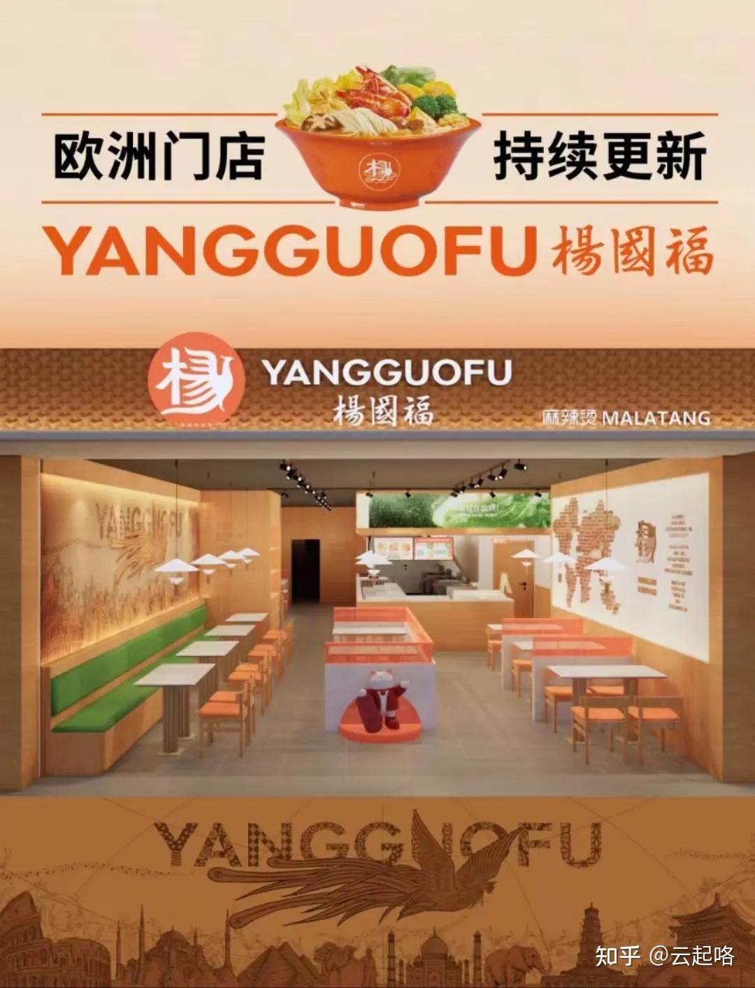张亮杨国福竟然是来自哈尔滨的亲戚--他们将麻辣烫开遍世界 - 知乎