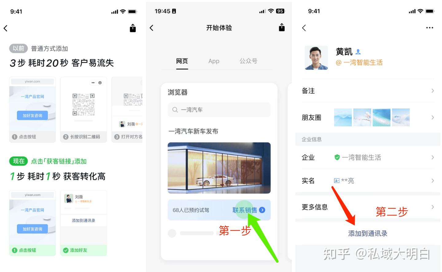 企业微信获客助手是什么?他能有什么作用呢? - 知乎