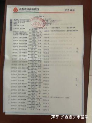 意大利留学资金流水 意大利留学资金流水