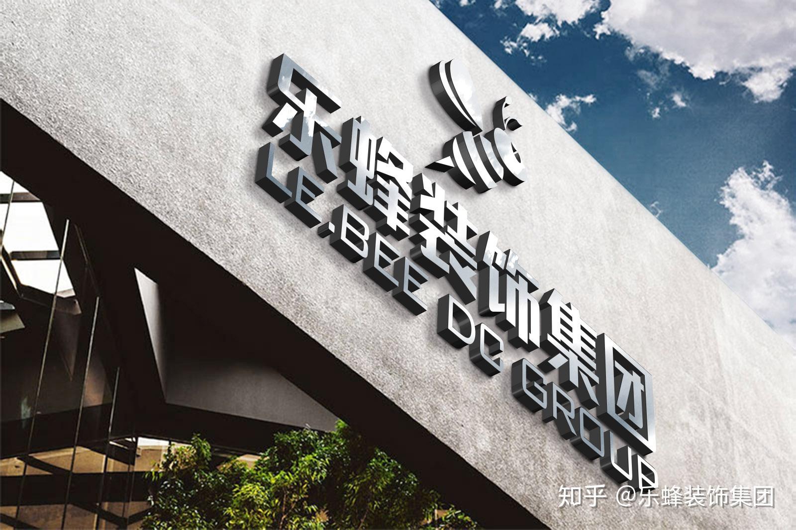 深圳哪一家装修设计公司性价比最好? - 知乎