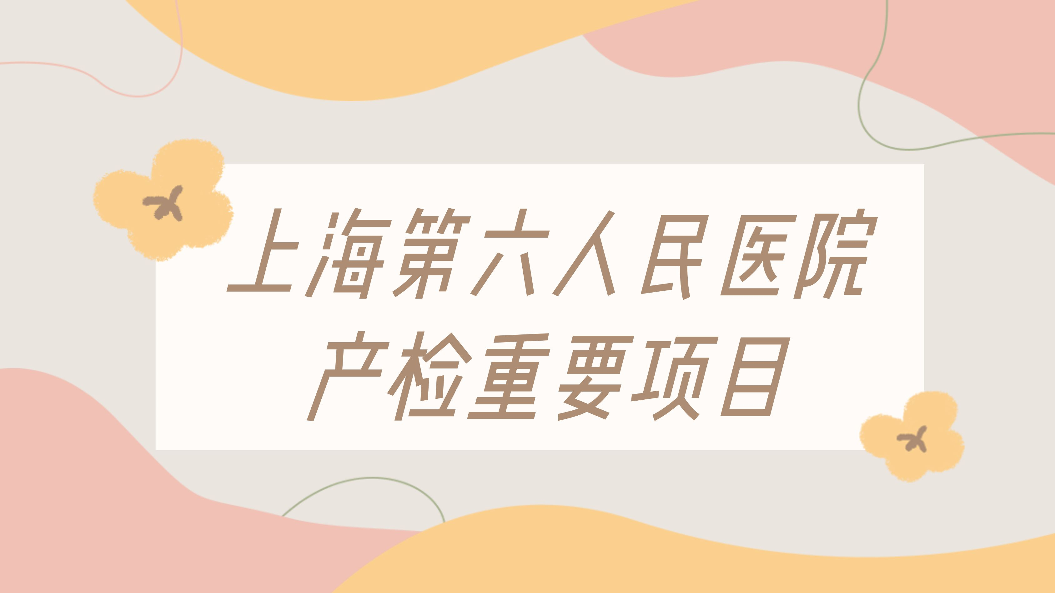 附属上海市第六人民医院2020年”住培”招录宣讲会顺利举行-上海交通大学医学院-新闻网