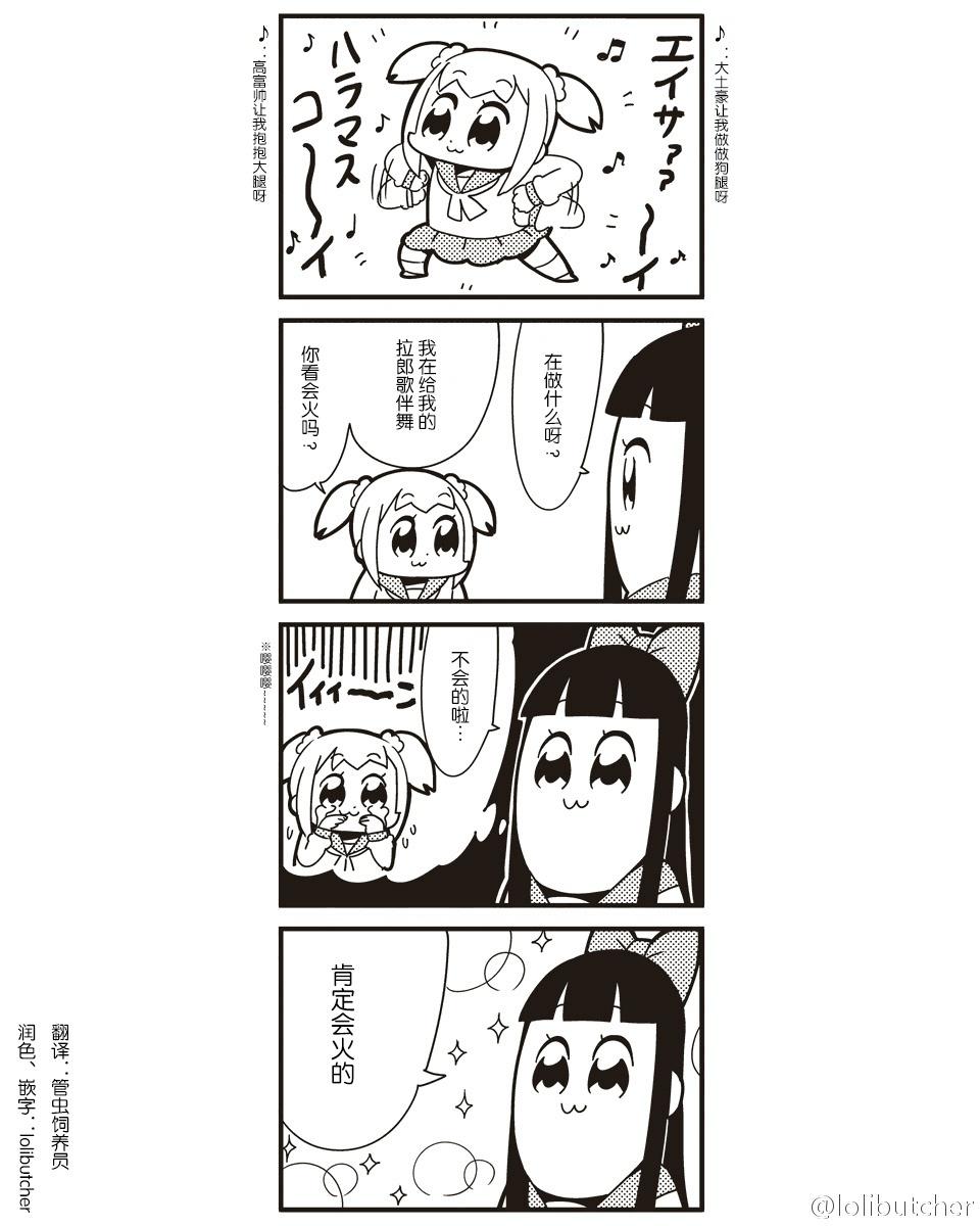 年度最毒表情包就是你了!pop子与pipi美!