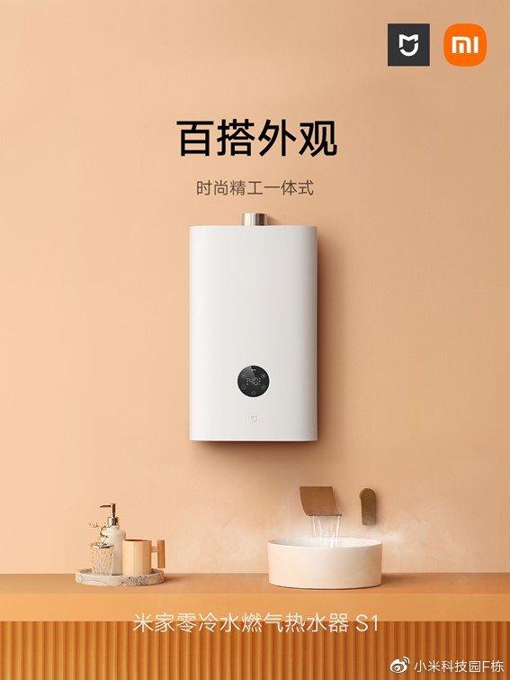 米家第一款燃气热水器来啦