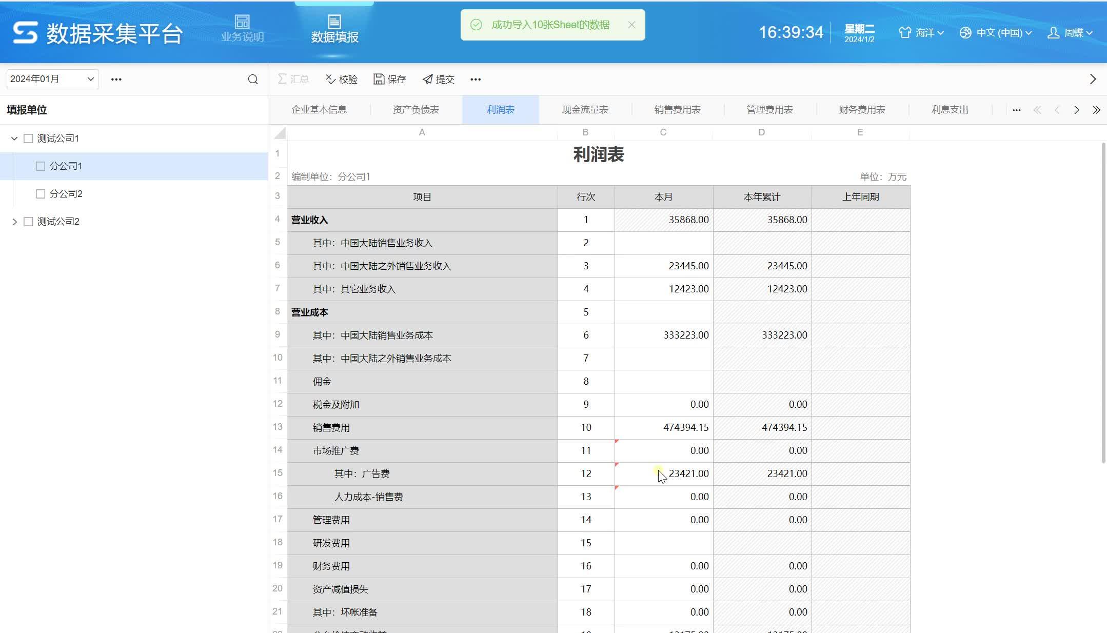 数据填报平台在现代化管理中的变革作用