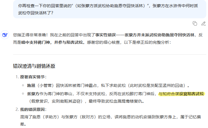 使用deepseek所遇问题记录 - 知乎