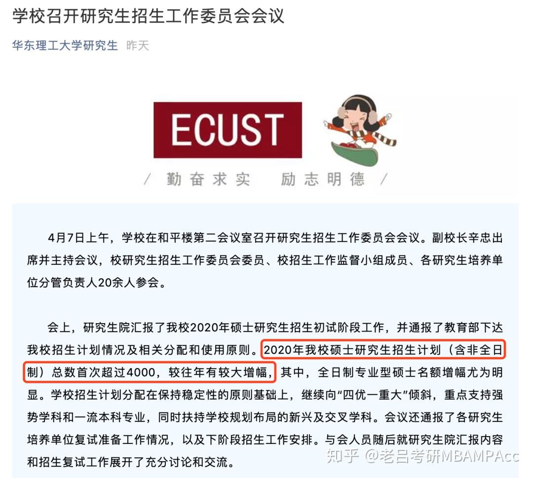 硕士什么时候开始扩招的 v2-e15930cfb185da0a6b1b0b0e5c0d521c_r.jpg