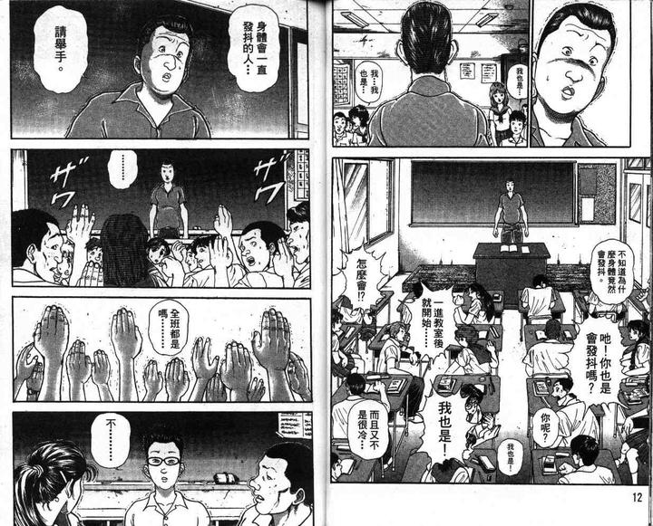 刃牙第三季 动漫 知乎