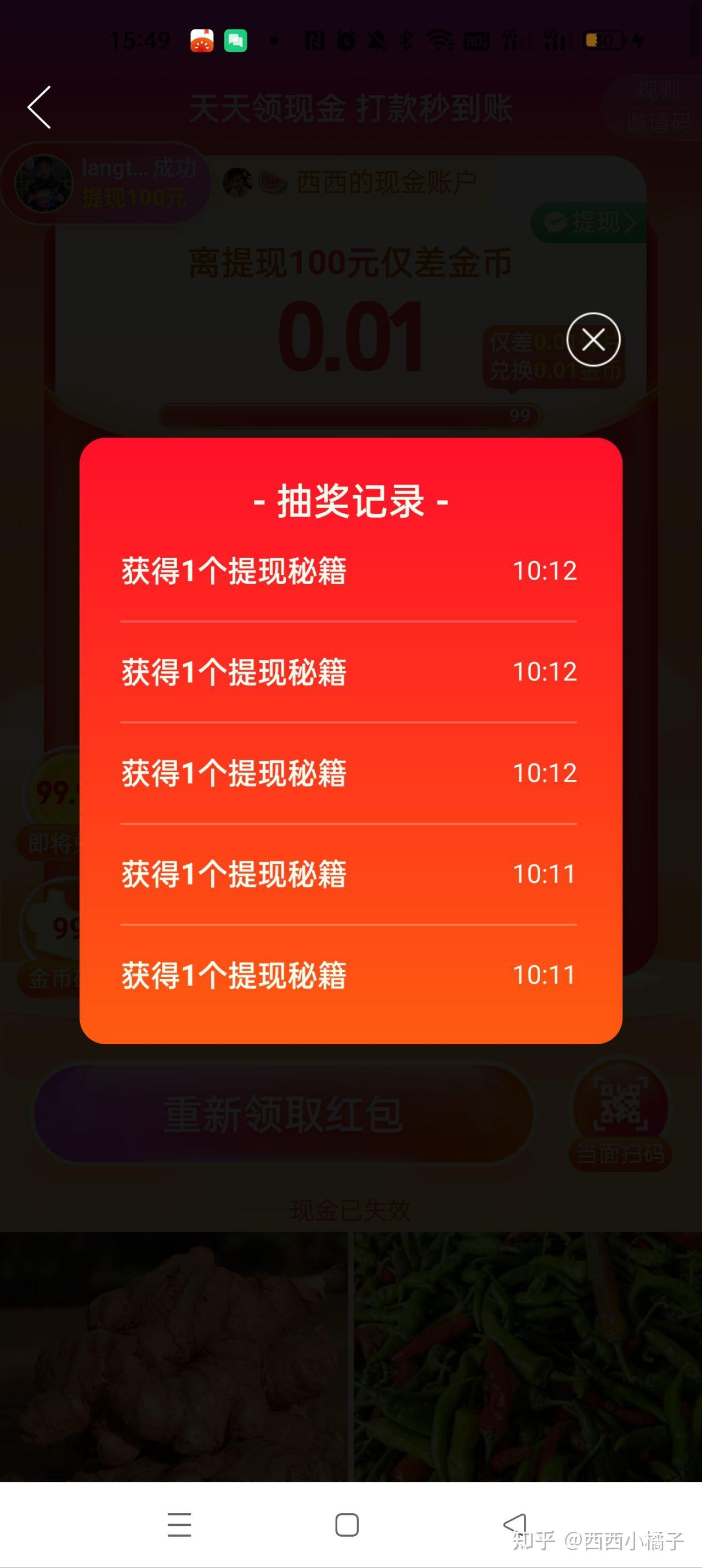 pdd现金大转盘500图片