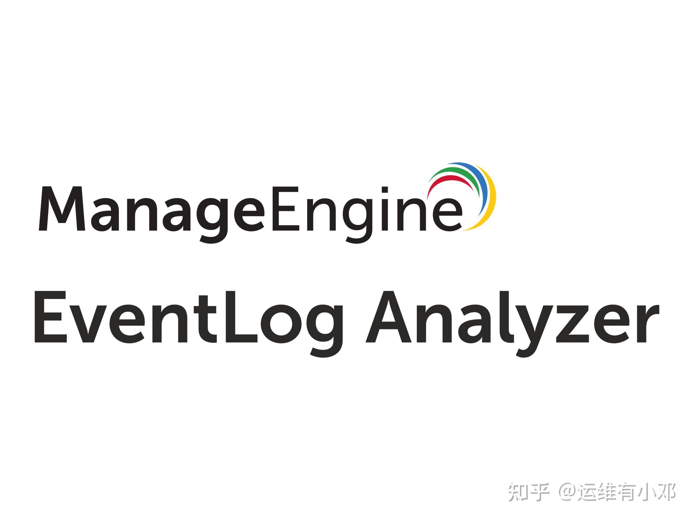 使用EventLog Analyzer进行日志取证分析 - 知乎
