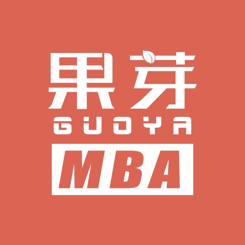 果芽MBA
