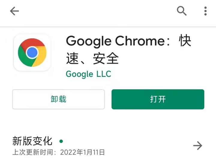 google-play-chrome-2022-1